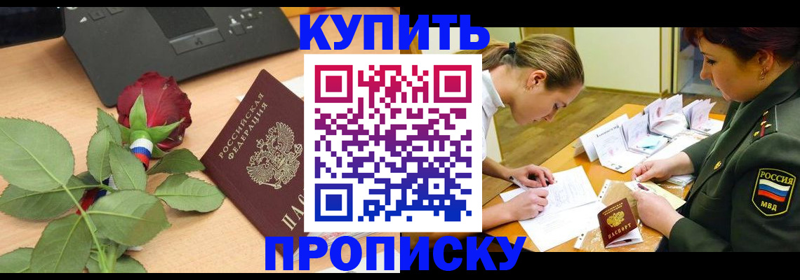 прописка регистрация в Ковылкино