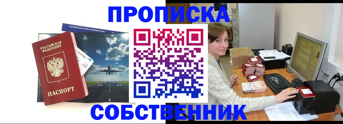 временная регистрация поиск в Ковылкино