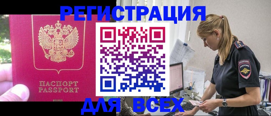 прописка иностранных граждан в Ковылкино