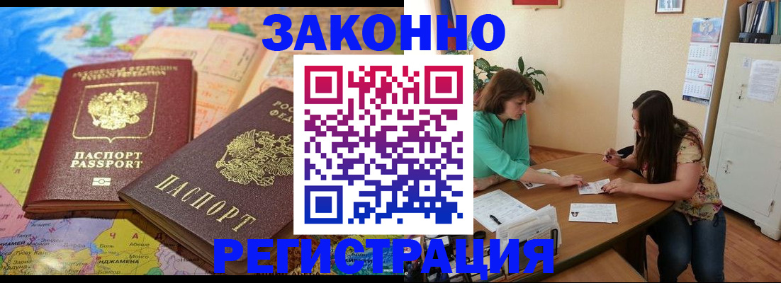 прописка штамп в Ковылкино